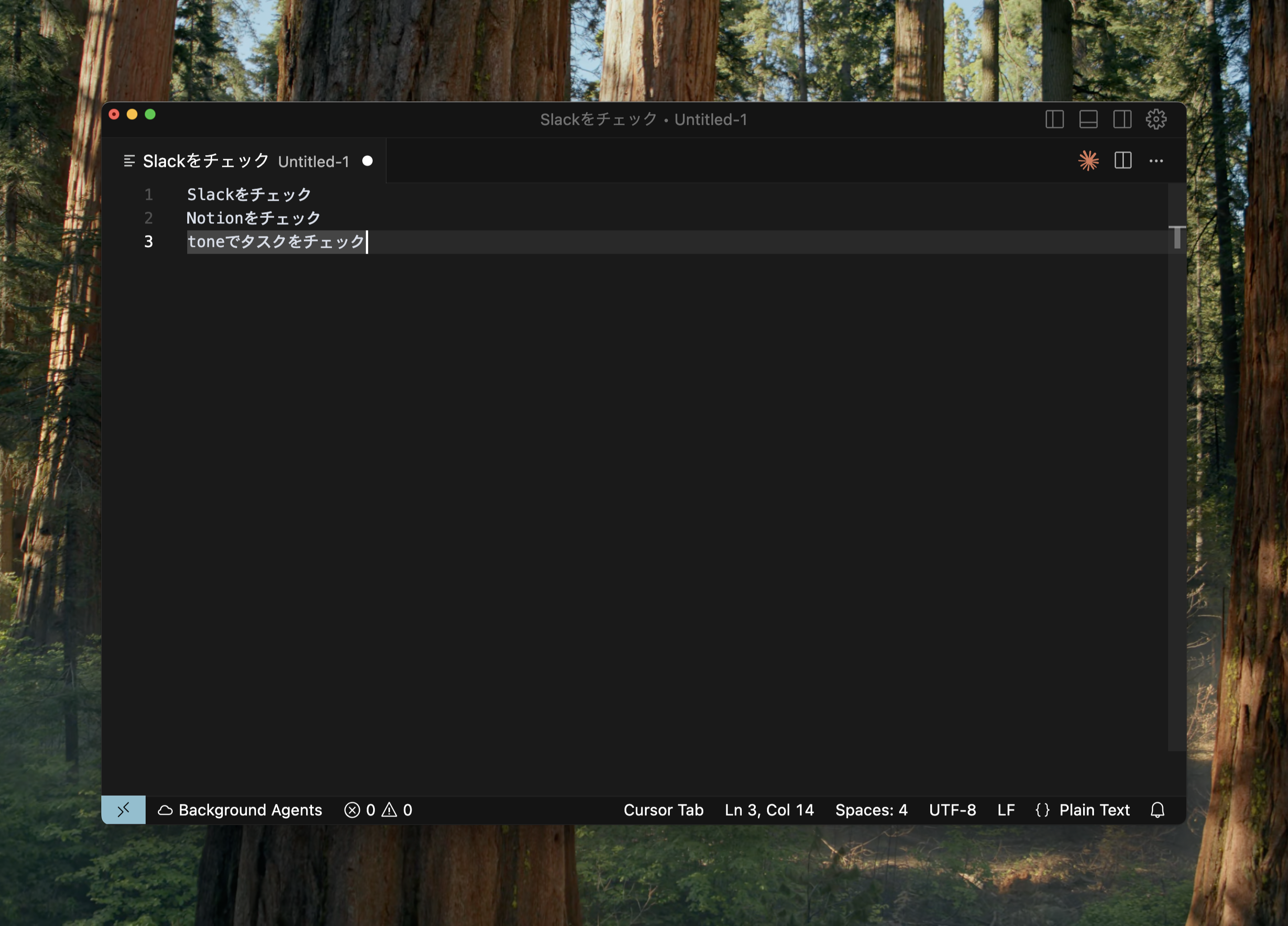 テキストエディタに「Slackをチェック」「Notionをチェック」「toneでタスクをチェック」の3行のメモが表示されている