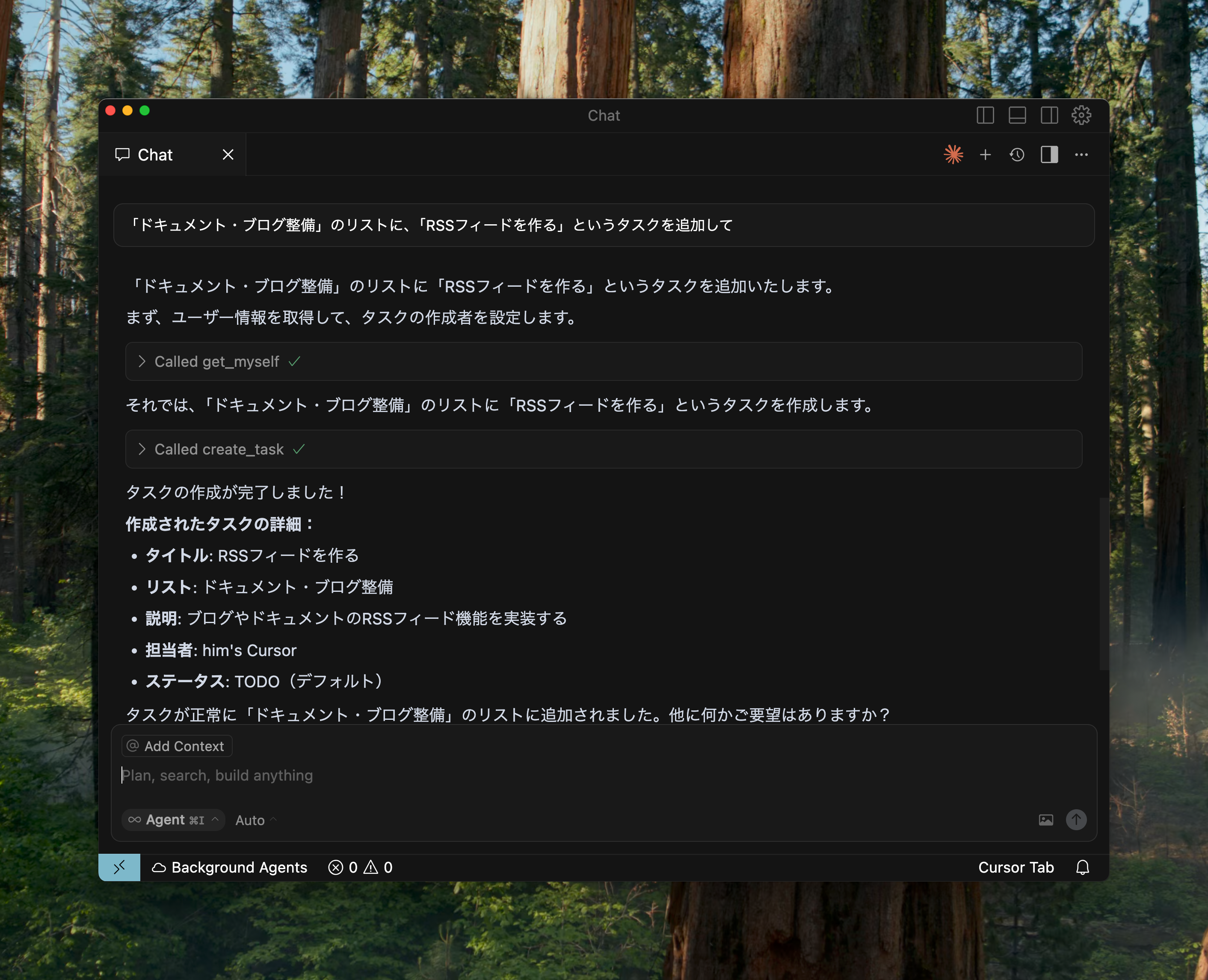 CursorがMCP経由でtoneにタスクを作成している実行ログ